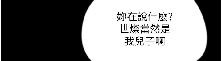 养父的女儿们第54話-我早就知道實情了…