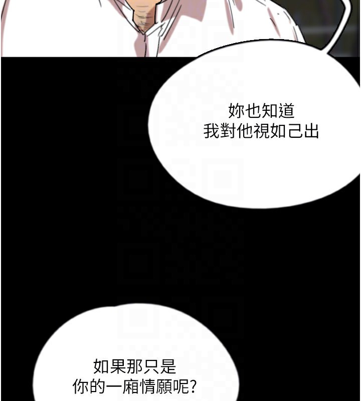 养父的女儿们第54話-我早就知道實情了…
