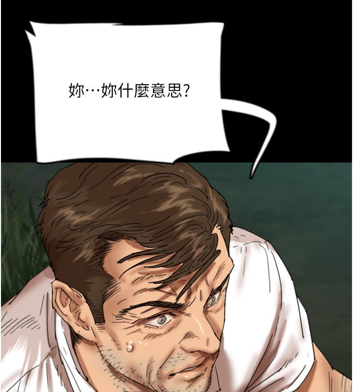 养父的女儿们第54話-我早就知道實情了…