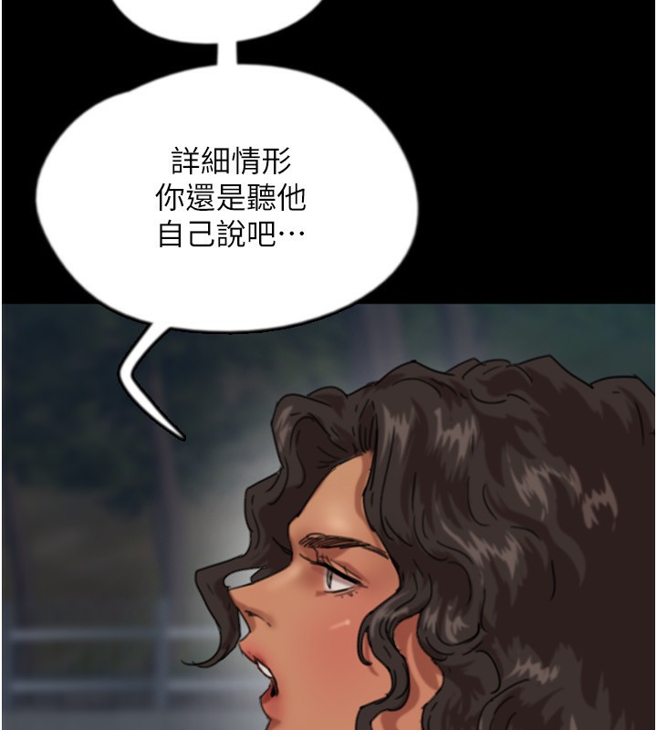 养父的女儿们第54話-我早就知道實情了…