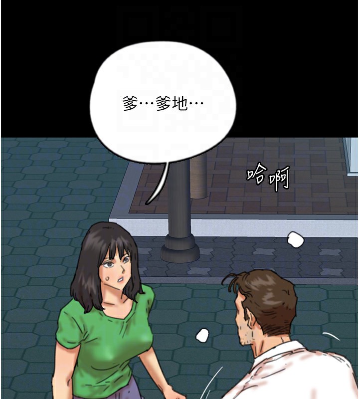 养父的女儿们第54話-我早就知道實情了…