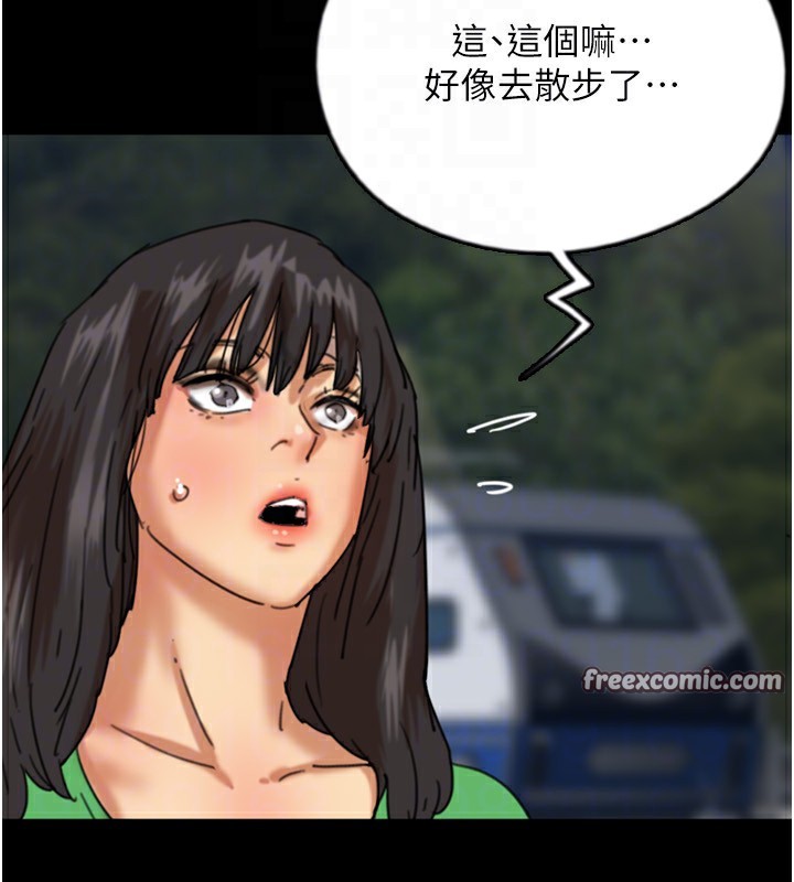 养父的女儿们第54話-我早就知道實情了…