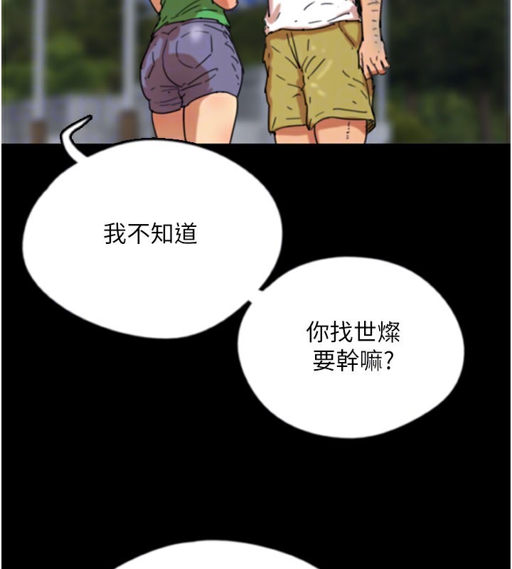 养父的女儿们第54話-我早就知道實情了…