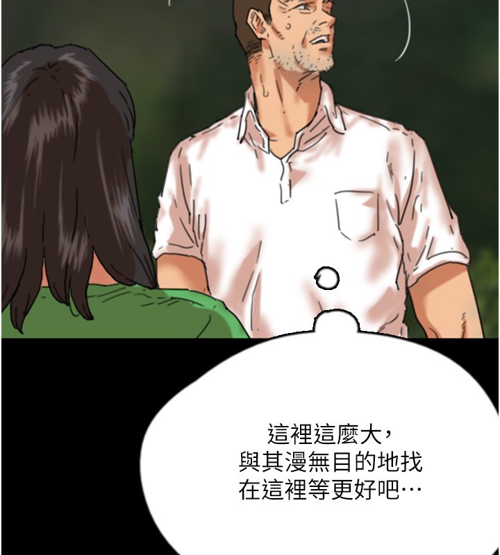 养父的女儿们第54話-我早就知道實情了…