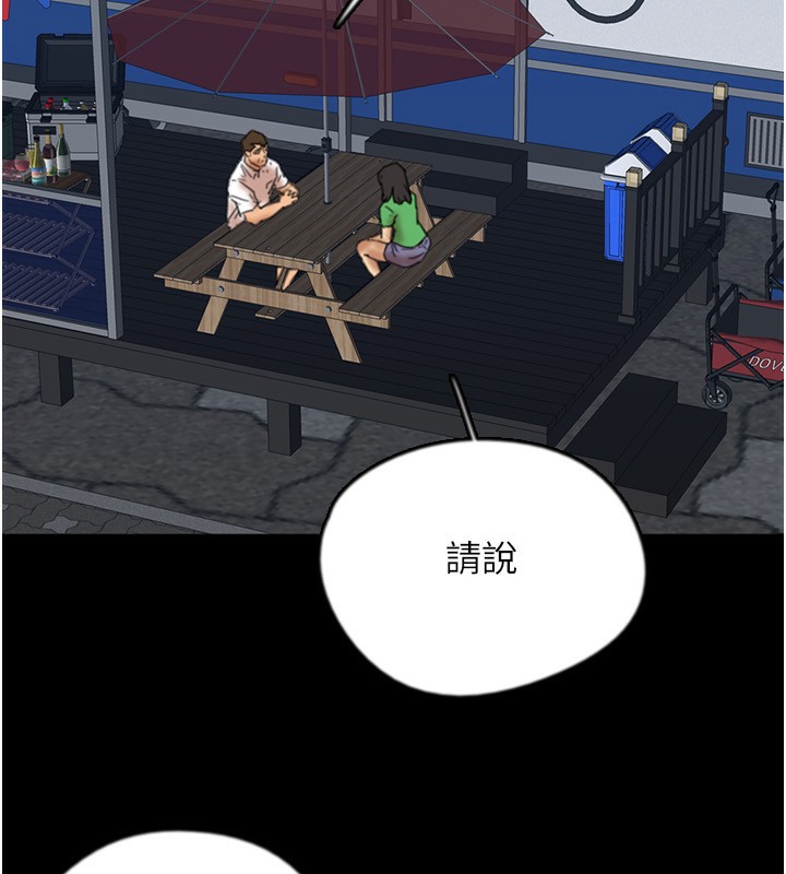 养父的女儿们第54話-我早就知道實情了…