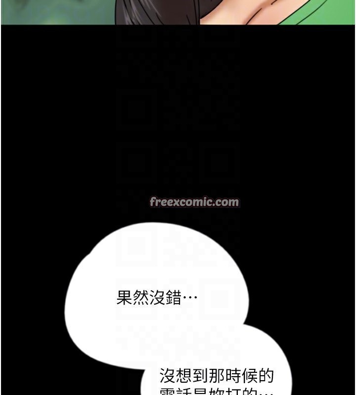 养父的女儿们第54話-我早就知道實情了…