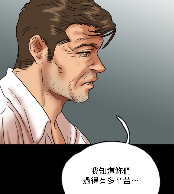 养父的女儿们第54話-我早就知道實情了…