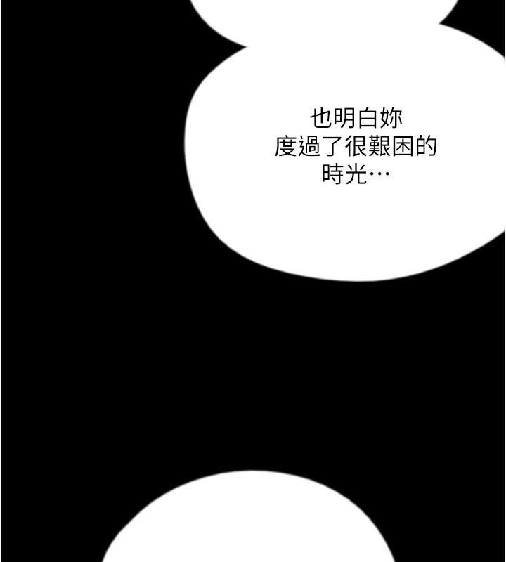 养父的女儿们第54話-我早就知道實情了…