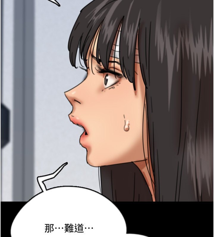 养父的女儿们第54話-我早就知道實情了…