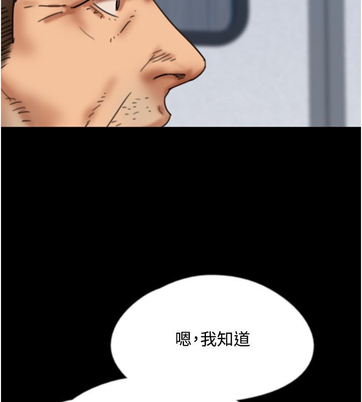 养父的女儿们第54話-我早就知道實情了…