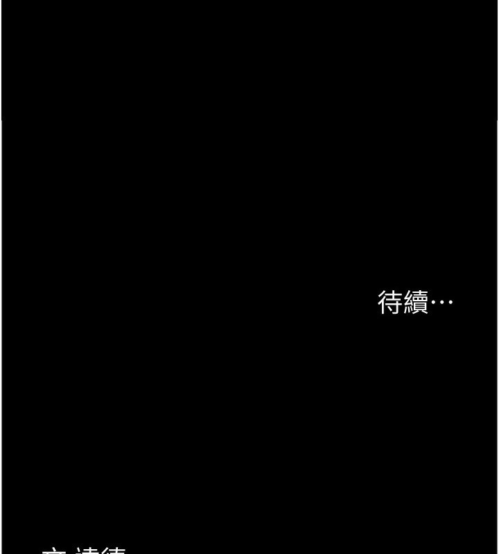 养父的女儿们第54話-我早就知道實情了…