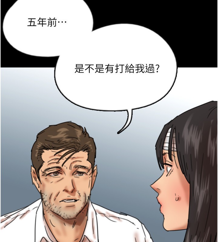 养父的女儿们第55話-我和世燦上床了