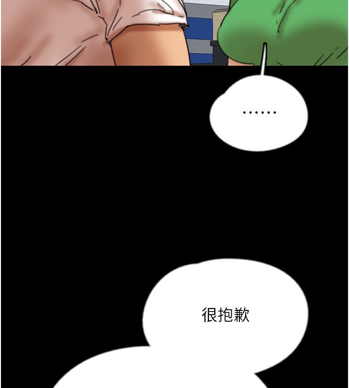 养父的女儿们第55話-我和世燦上床了