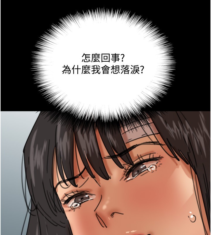 养父的女儿们第55話-我和世燦上床了