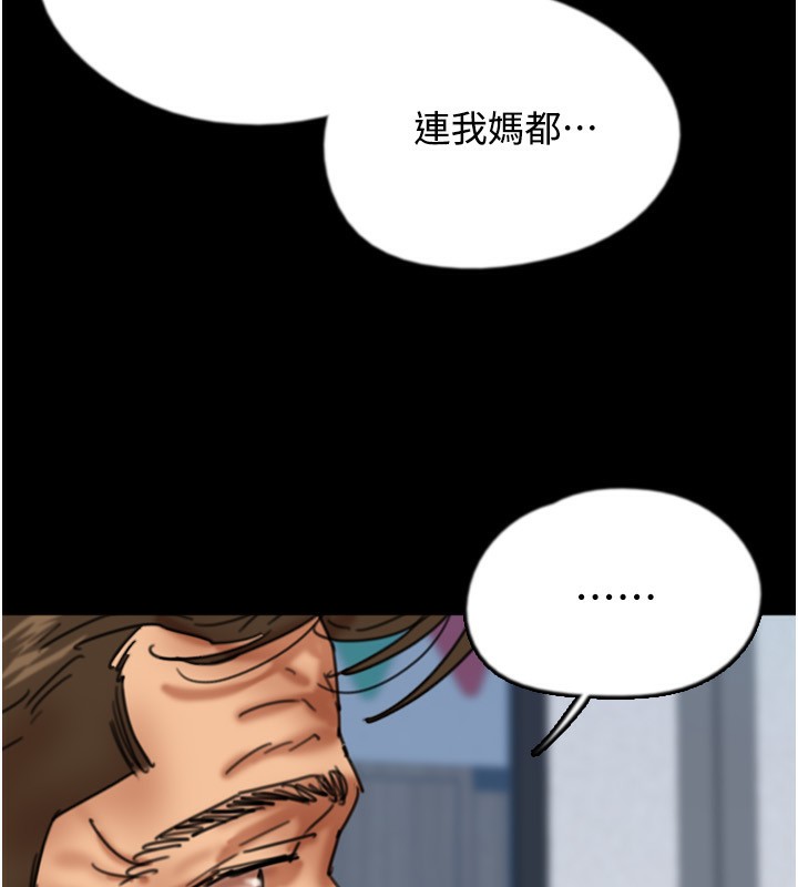 养父的女儿们第55話-我和世燦上床了