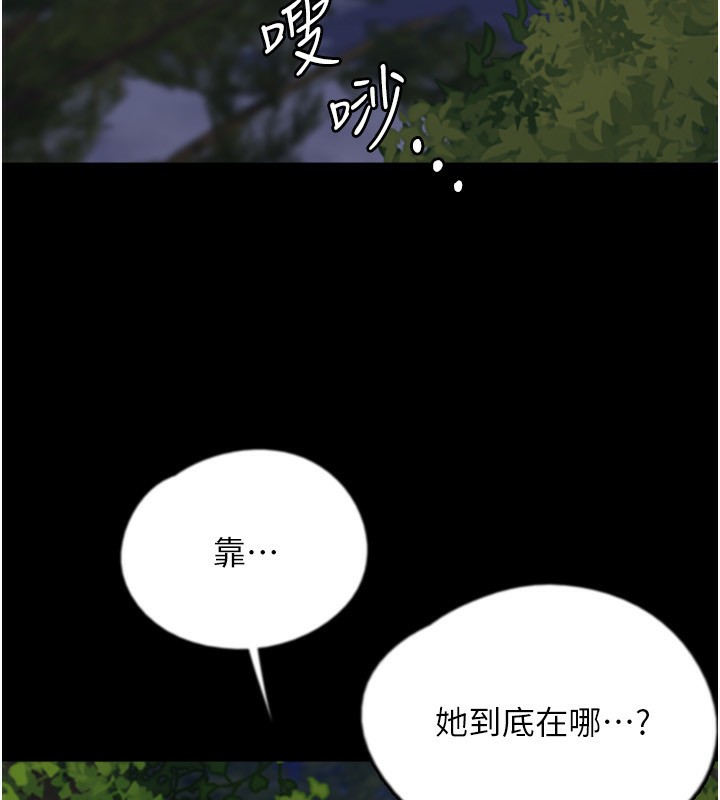 养父的女儿们第55話-我和世燦上床了
