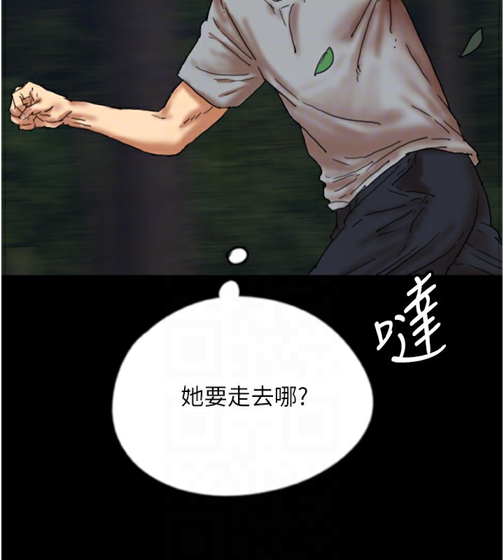 养父的女儿们第55話-我和世燦上床了
