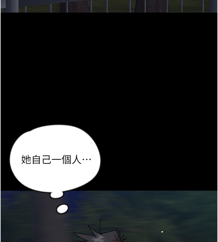 养父的女儿们第55話-我和世燦上床了