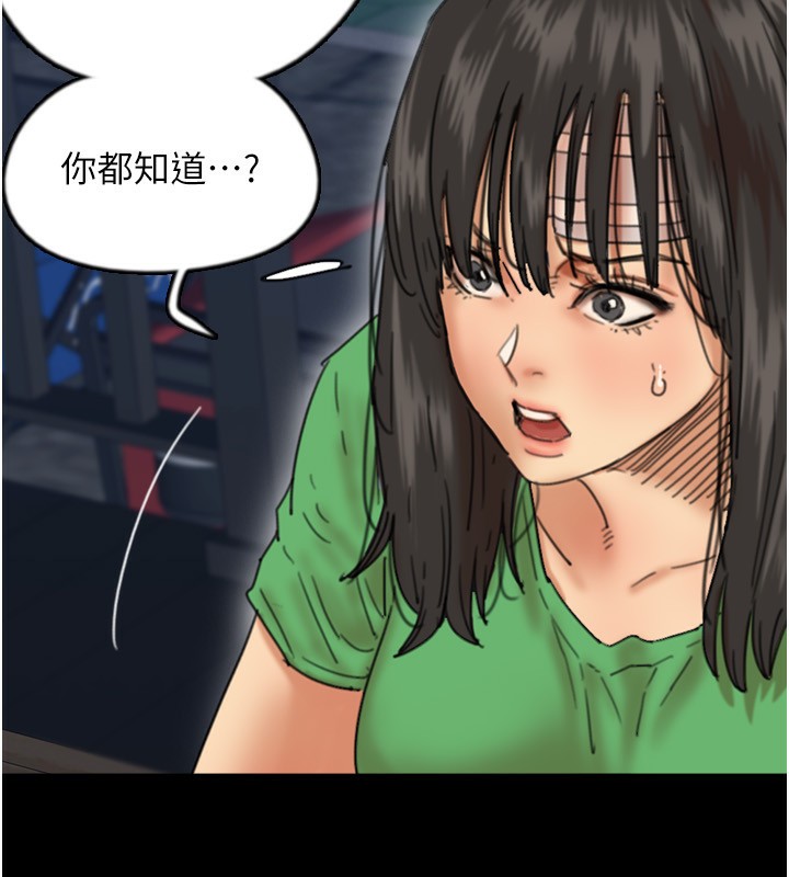 养父的女儿们第55話-我和世燦上床了