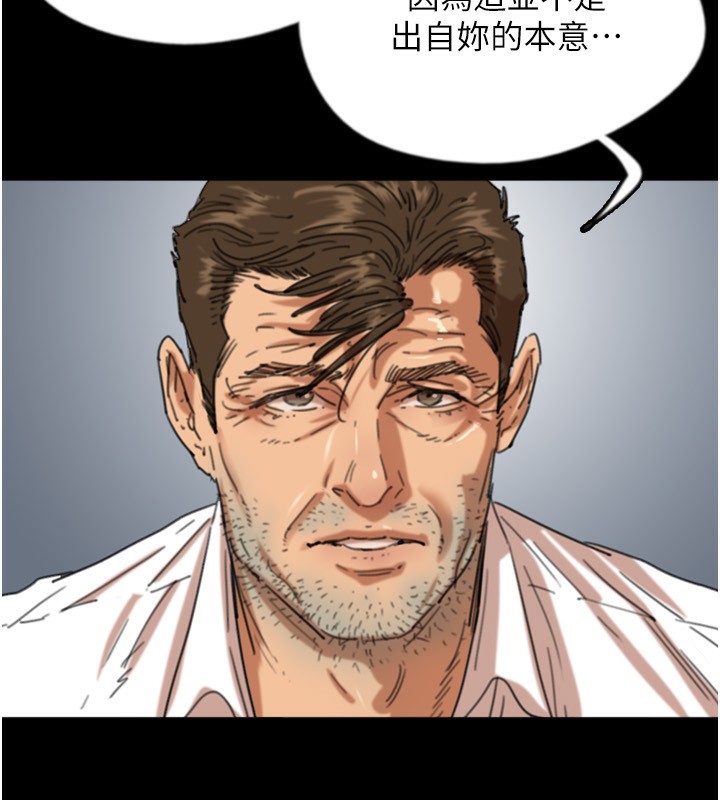 养父的女儿们第55話-我和世燦上床了