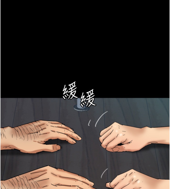 养父的女儿们第55話-我和世燦上床了
