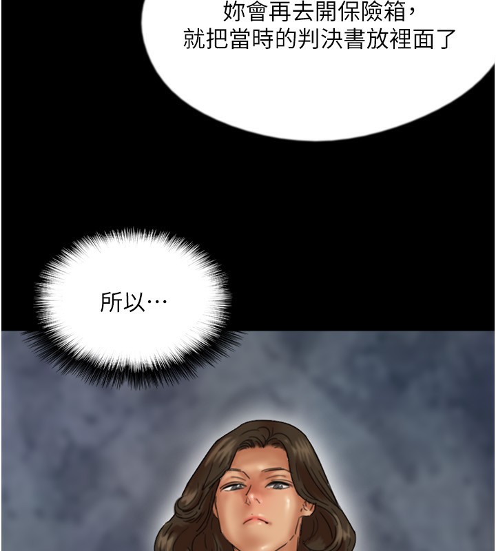 养父的女儿们第55話-我和世燦上床了