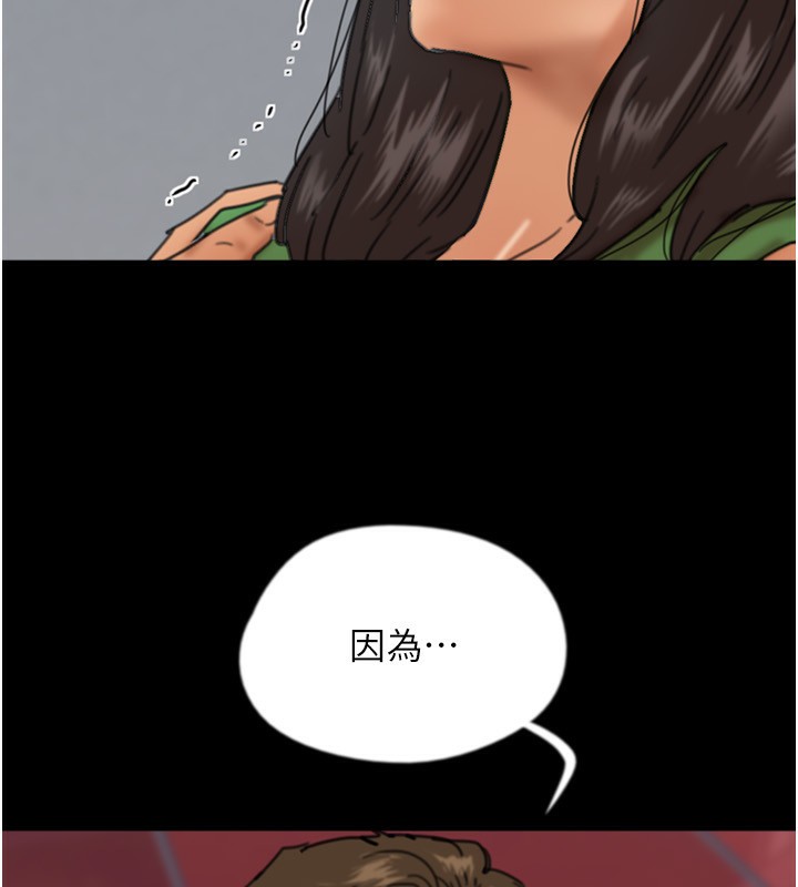 养父的女儿们第55話-我和世燦上床了