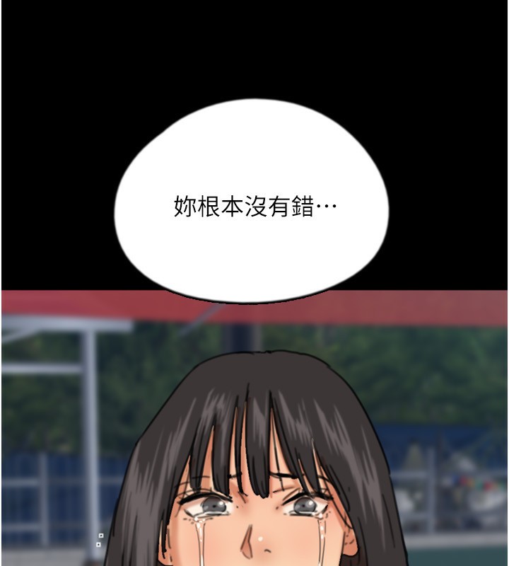 养父的女儿们第55話-我和世燦上床了