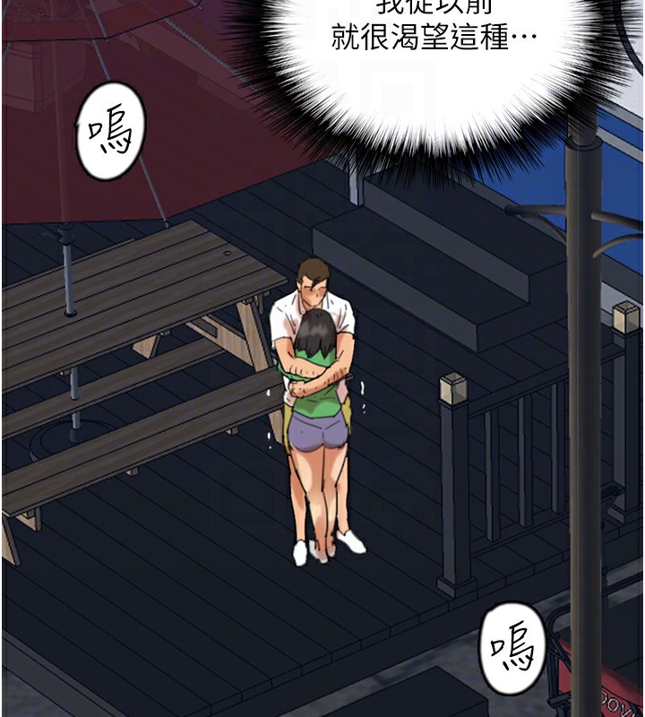 养父的女儿们第55話-我和世燦上床了