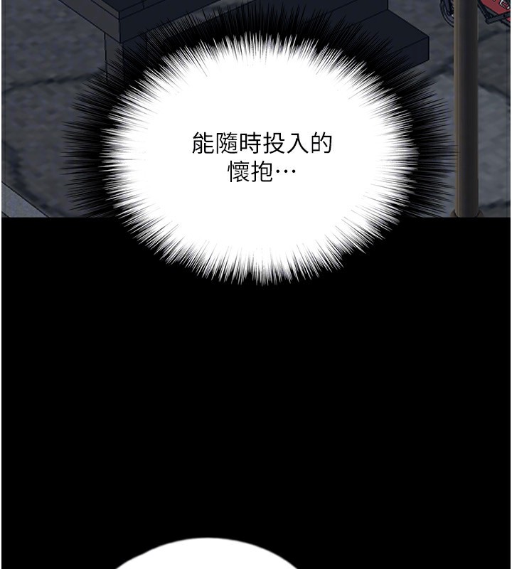 养父的女儿们第55話-我和世燦上床了