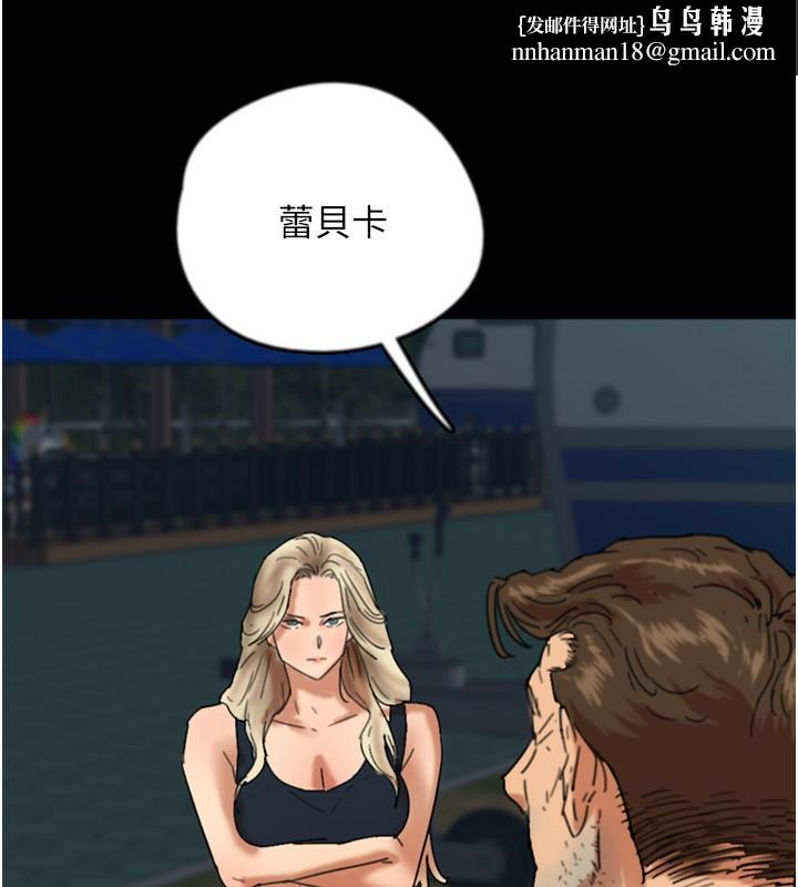 养父的女儿们第55話-我和世燦上床了