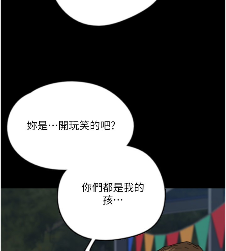 养父的女儿们第55話-我和世燦上床了