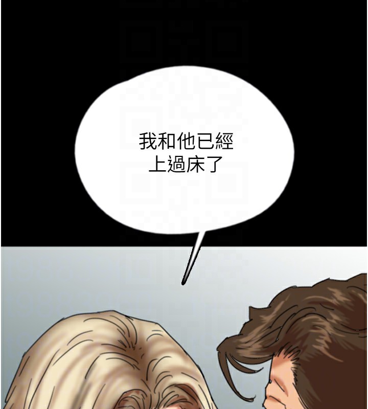 养父的女儿们第55話-我和世燦上床了