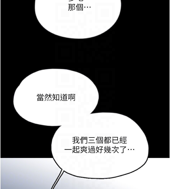 养父的女儿们第55話-我和世燦上床了