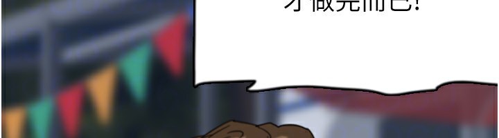 养父的女儿们第55話-我和世燦上床了