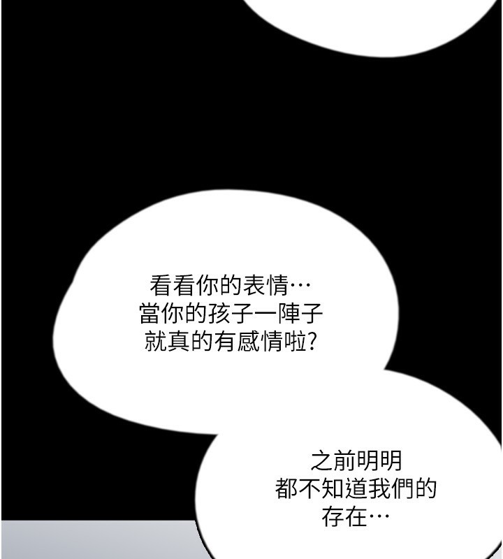 养父的女儿们第55話-我和世燦上床了