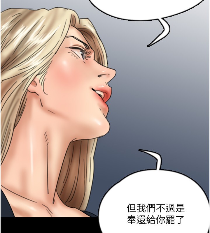 养父的女儿们第55話-我和世燦上床了