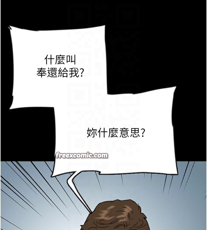 养父的女儿们第55話-我和世燦上床了