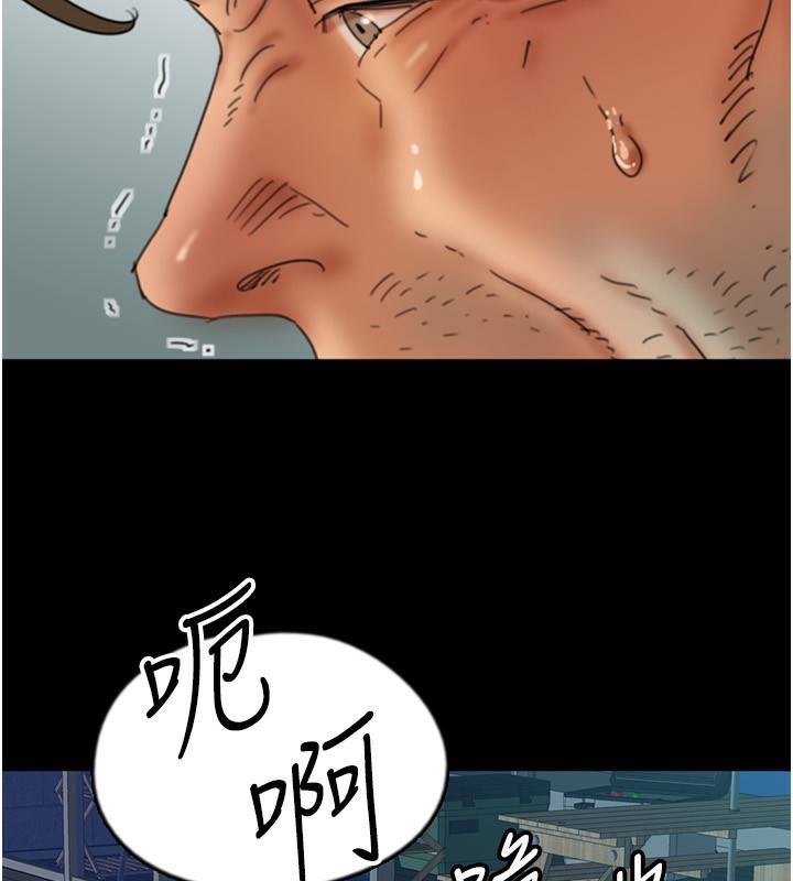 养父的女儿们第55話-我和世燦上床了