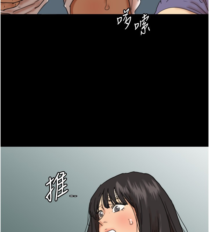 养父的女儿们第55話-我和世燦上床了
