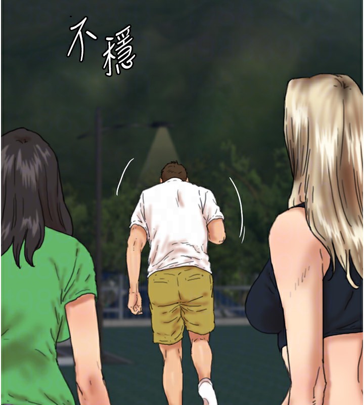 养父的女儿们第55話-我和世燦上床了
