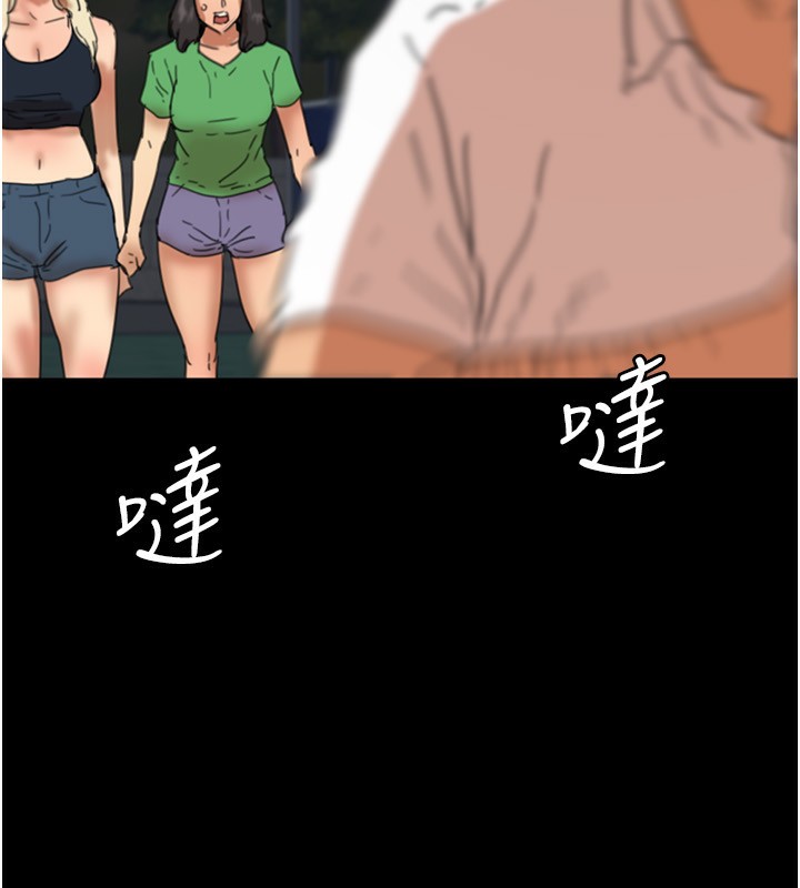 养父的女儿们第55話-我和世燦上床了