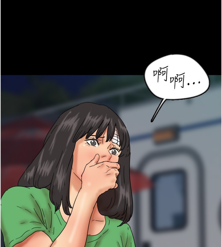 养父的女儿们第55話-我和世燦上床了