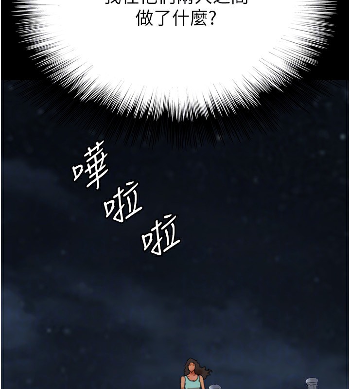 养父的女儿们第55話-我和世燦上床了