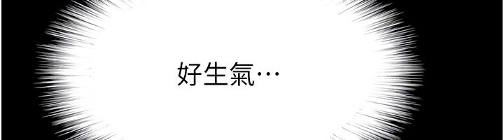 养父的女儿们第55話-我和世燦上床了