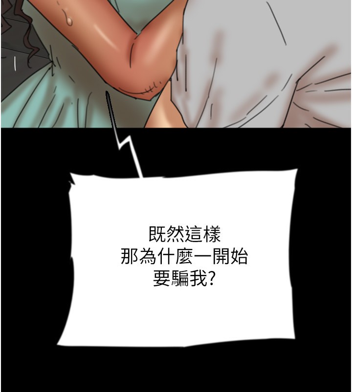 养父的女儿们第55話-我和世燦上床了