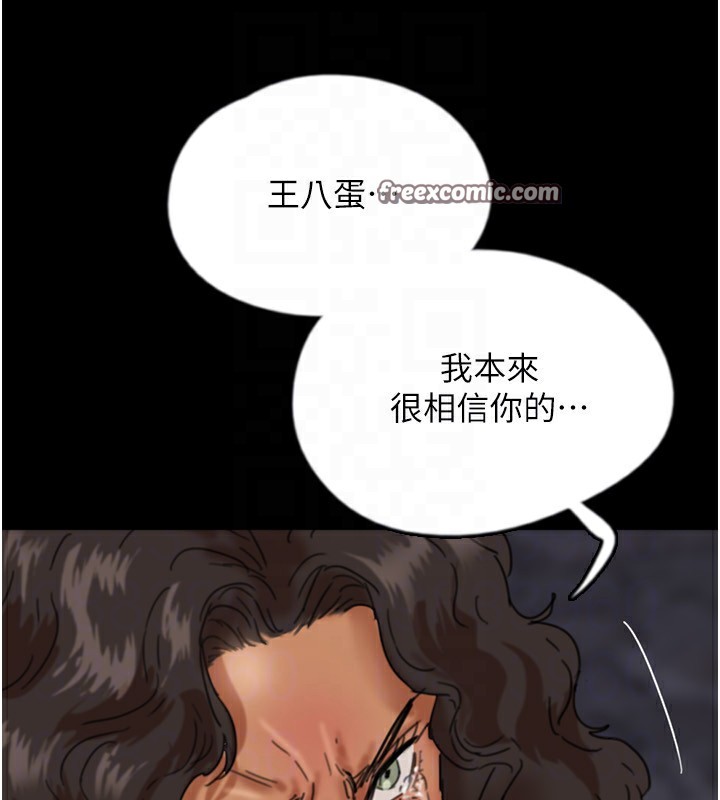 养父的女儿们第55話-我和世燦上床了