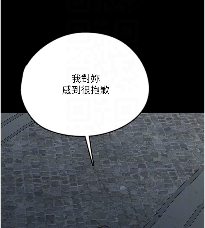 养父的女儿们第55話-我和世燦上床了