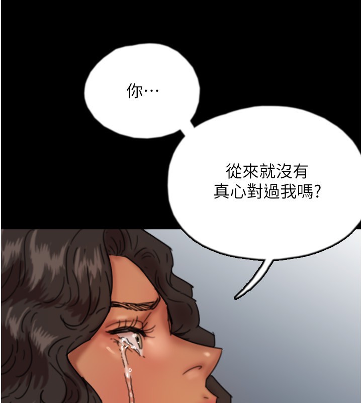 养父的女儿们第55話-我和世燦上床了