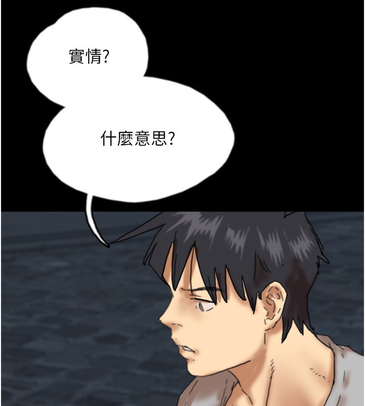 养父的女儿们第55話-我和世燦上床了